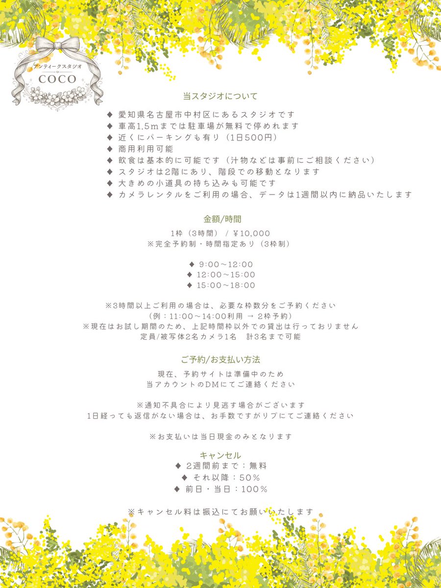 🫖アンティークスタジオcoco💐 tweet media