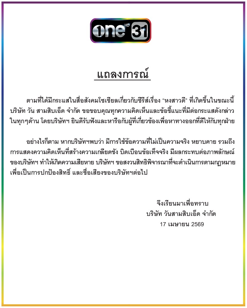one31thailand tweet media