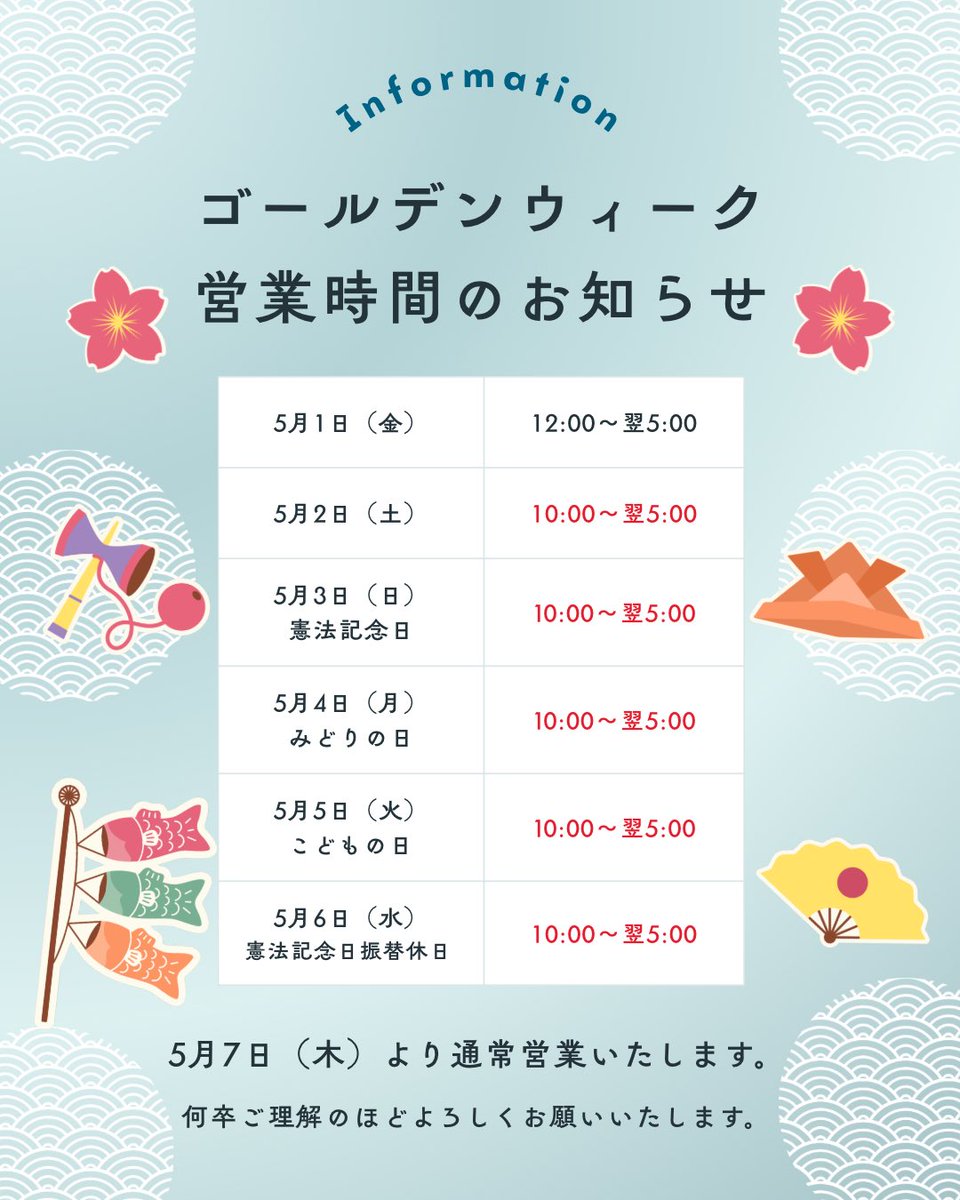 World End 秋葉原シーシャ tweet media