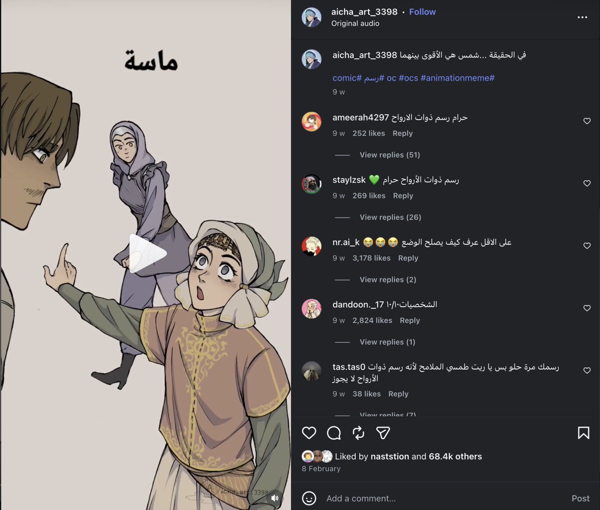 برايكم هل الناس مستعدة تشاهد حلقة كاملة او فلم بهذا النوع من التحريك المحدود، كمقطع قصير خاصة سكيتش كوميدي ممكن لكن كقصة طويلة اعتقد المشاهد يتعب وما راح يعتبره انميشن ويصير موجة ذم كبيرة

ملاحظة: ما عليكم من التعليقات على المقطع هذه موضوعها موضوع اخر 
instagram.com/reel/DUgVBVSjh…