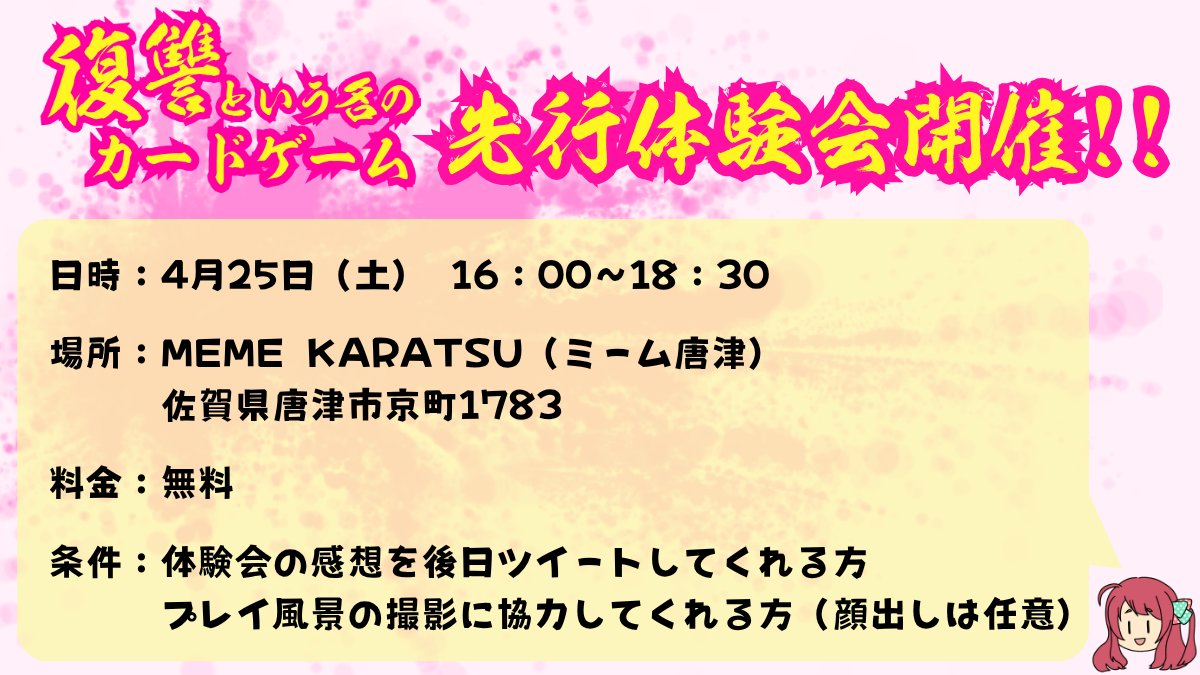 にっけい@5/10やらゾン「4」！ tweet media