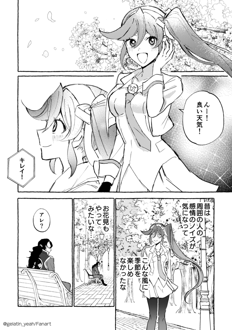 お互い救われているユガココの漫画です🌸　全12ページ（1/4)