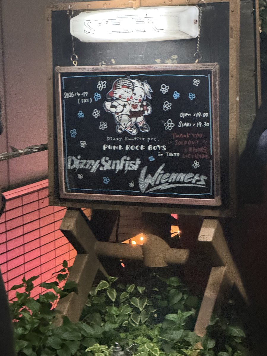 神対バン