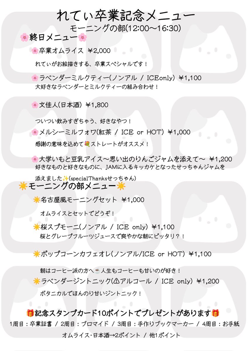 JAM Akihabara tweet media