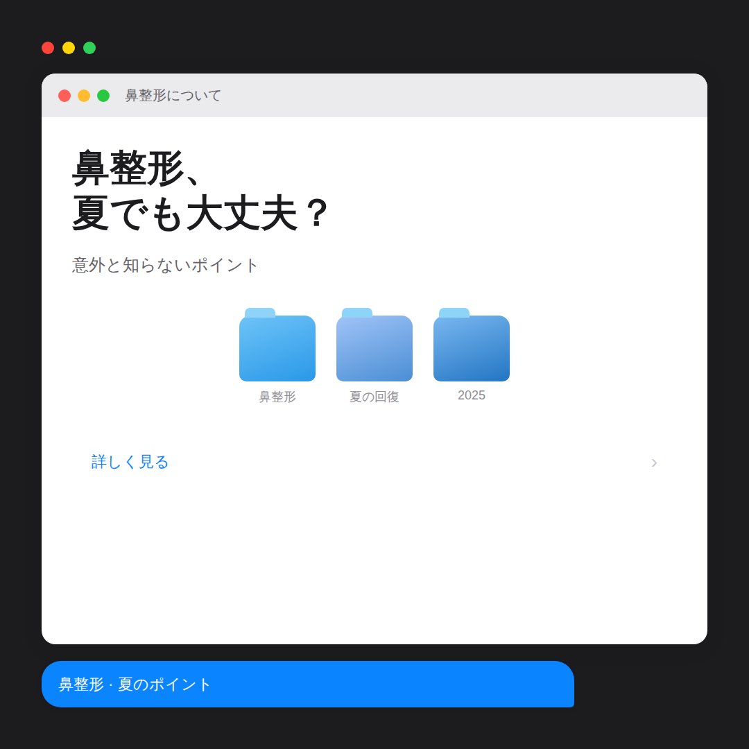 WAVE医院 |鼻手術専門 tweet media