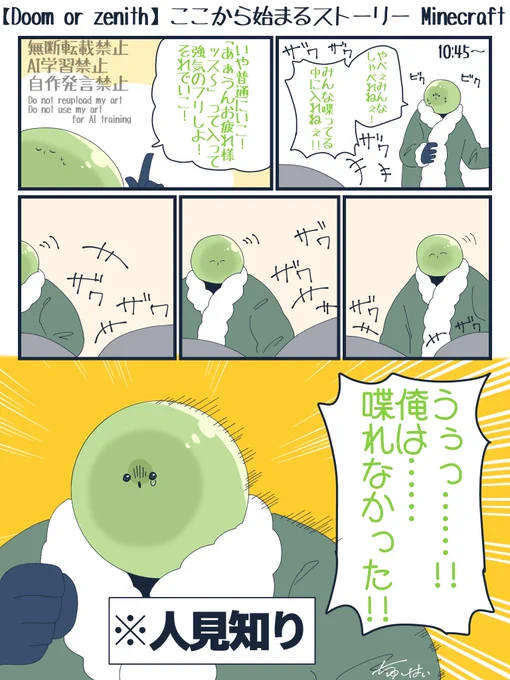 人見知りと救世主 