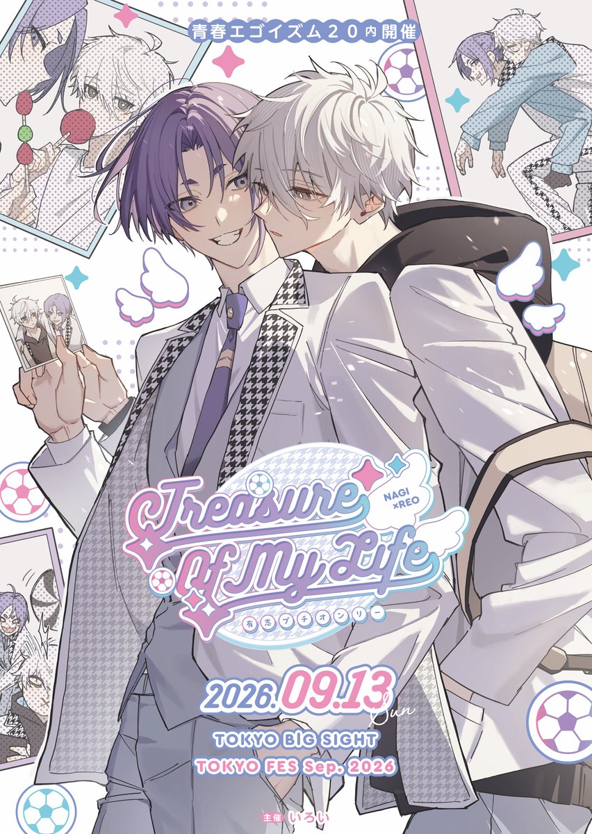 ngro有志プチオンリー【 Treasure of My Life 】 tweet media