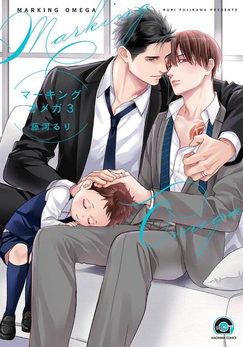 ◤マーキングオメガ(3)◢ \4月17日全電子書店発売/