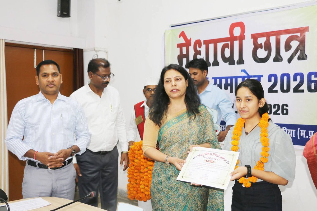 ⏩मेधावी छात्र छात्राओं को कलेक्टर ने किया सम्मानित

⏩जीवन में लक्ष्य का निर्धारण करते हुए सफलता अर्जित करने का कलेक्टर ने विद्यार्थियों को दिया मूलमंत्र
<a href="/schooledump/">School Education Department, MP</a>
<a href="/JansamparkMP/">Jansampark MP</a>
#Result2026 
#MPBoardResult 
#class12 
#Meritorious
