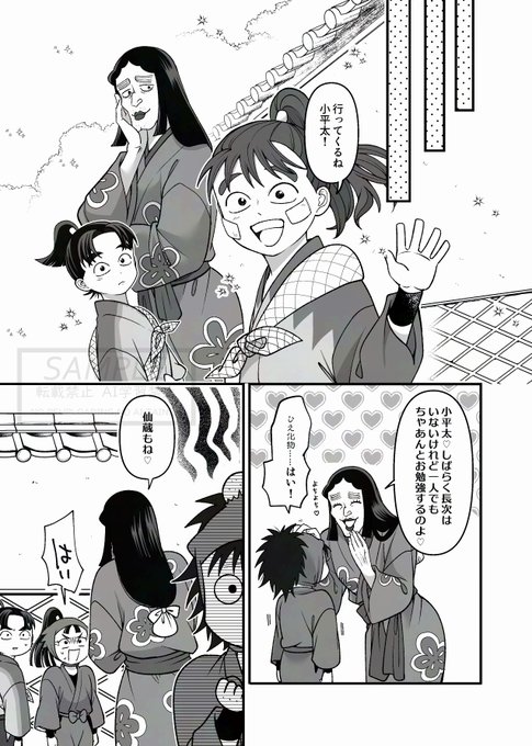 つづき1 | よすけ さんのマンガ | ツイコミ(仮)