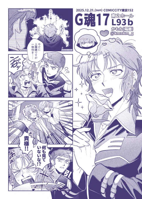 前回のペーパーの絵上げ忘れてた事に今気付いた 