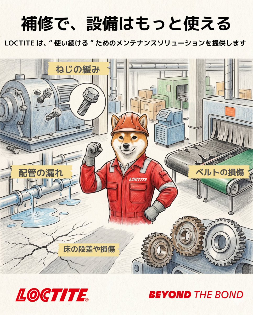 LOCTITE_Japan tweet media