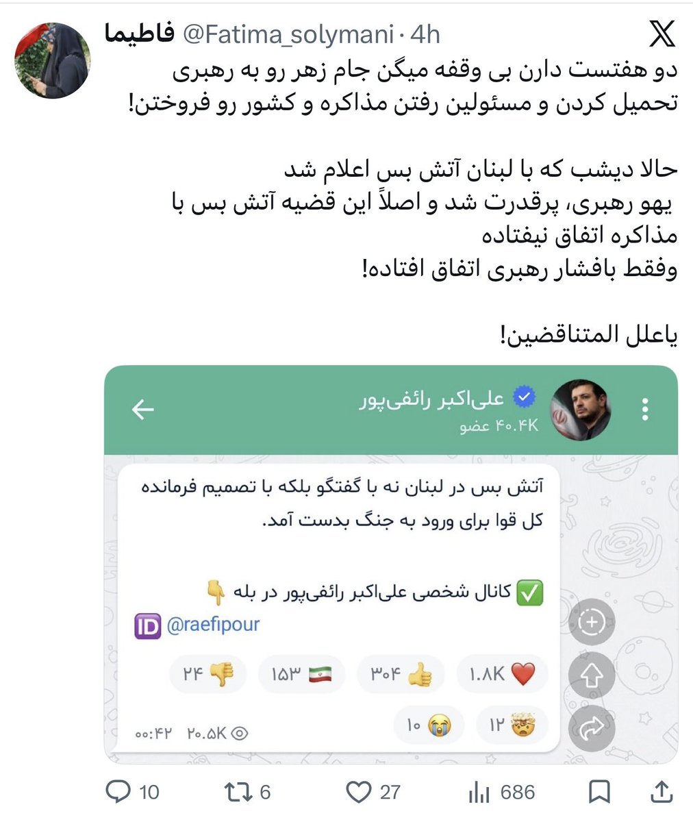 🟩☫🟥|پروانه سادات هاشمی tweet media