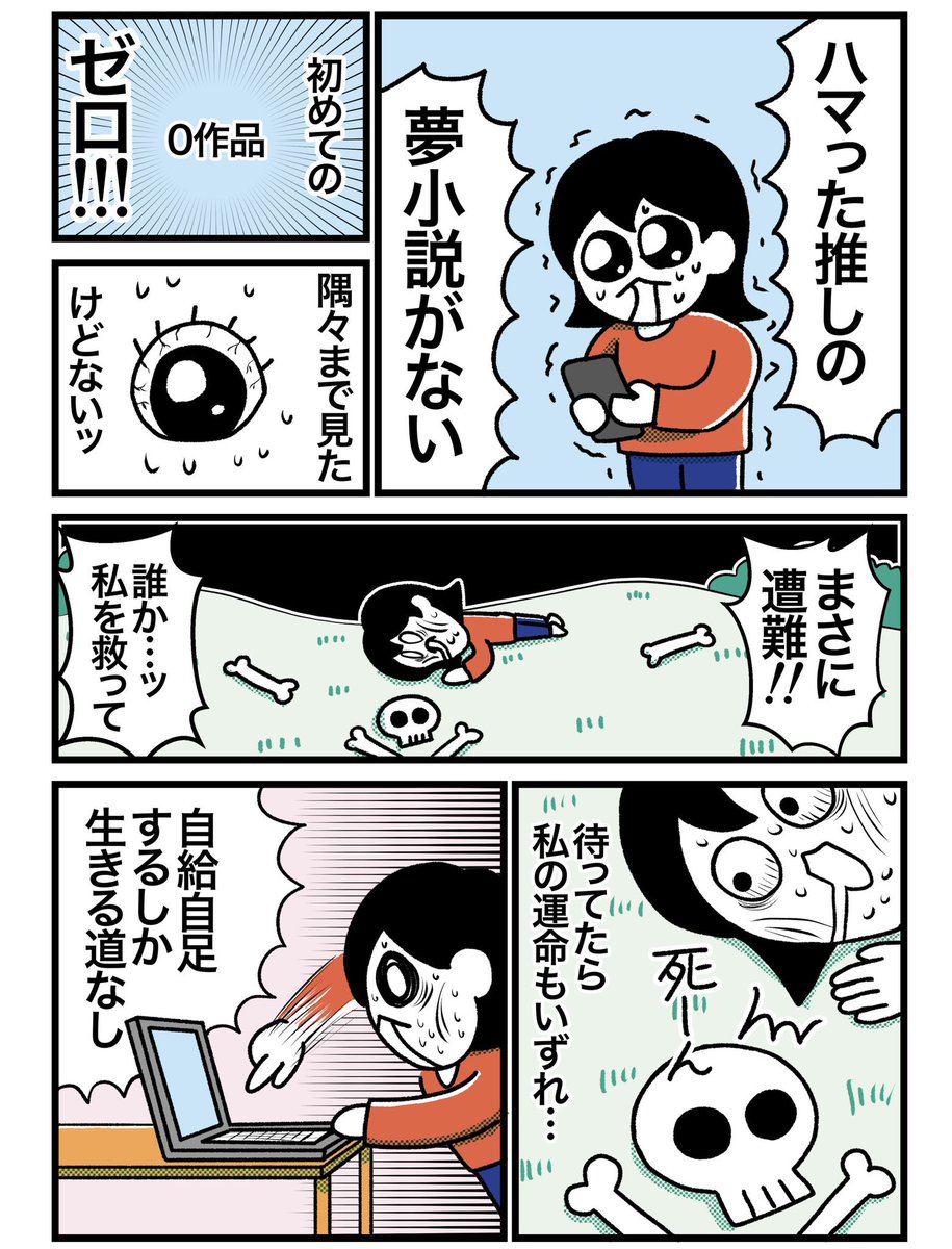 夢女子のフォレスト🥦夢女子本出たよ tweet media