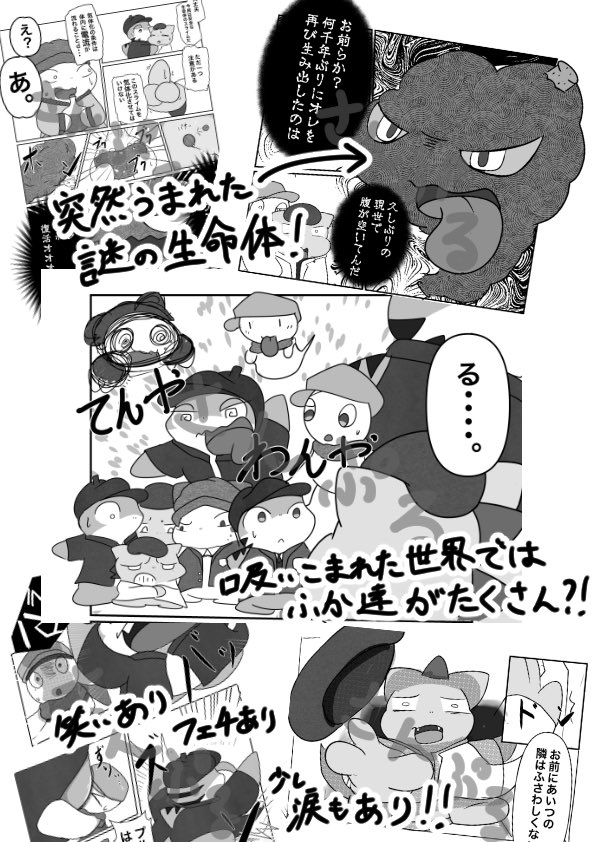 ぽてん@関西けもケットC-62 tweet media