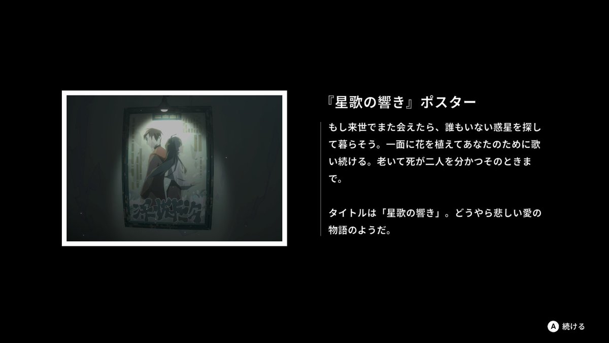 OPUSシリーズ経験者には意味深いポスター