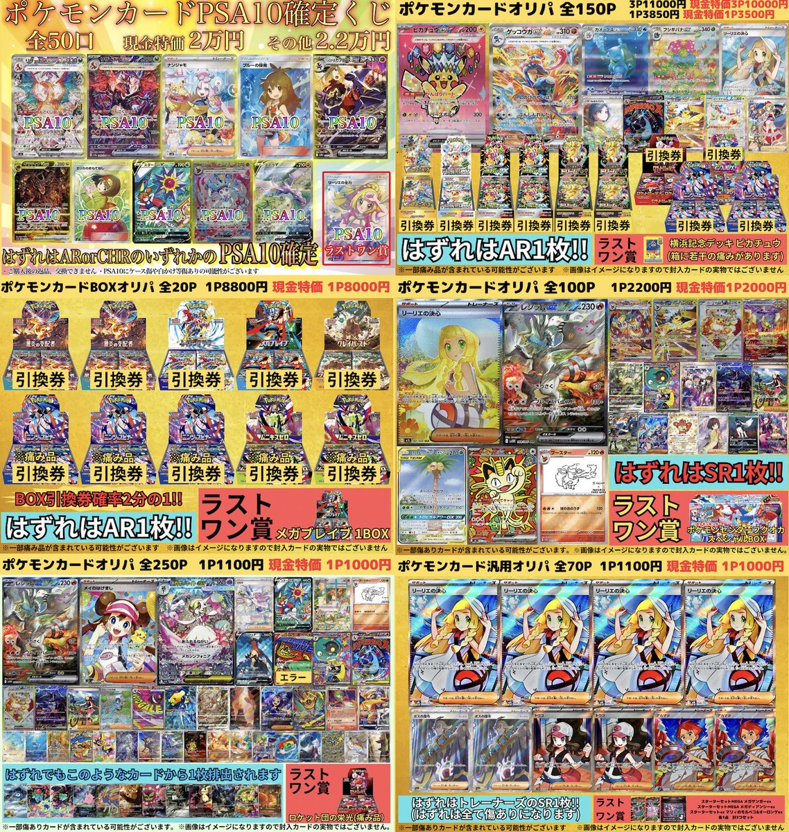 kadocards_kani's tweet photo. 🎉明日開店より発売開始🎉

🟡ポケモンカードオリパ🟡
🎯当たり確率約3分の１🎯
当たり枠に人気カードをたくさん盛り込みました✌️
小口数から引き当てろ💪💪💪

現在発売中のオリパは画像3,4枚目よりご確認ください！
たくさんのオリパを販売しておりますので、ぜひ挑戦してみてくださいね😆 https://t.co/Hl0DjZouLi