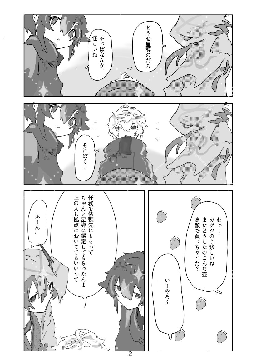 3_pcg4's tweet photo. にじそうさく11 たこにん(1/5) https://t.co/3JzIQHtLqx