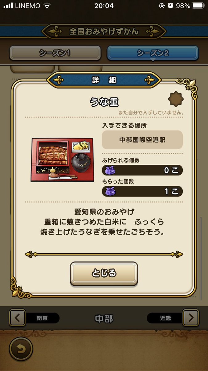 ネスタ@DQW tweet media