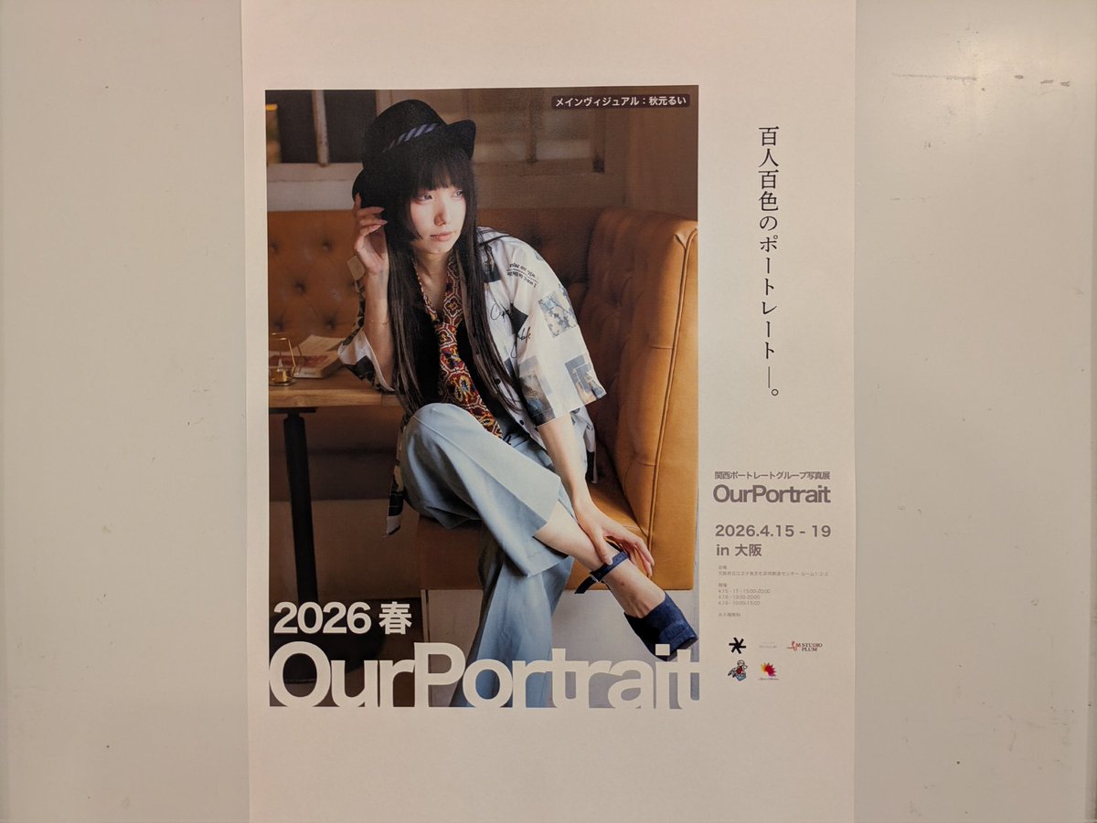 今日は展示巡りで、たくさんの作品を拝見✨
ありがとうございました😊