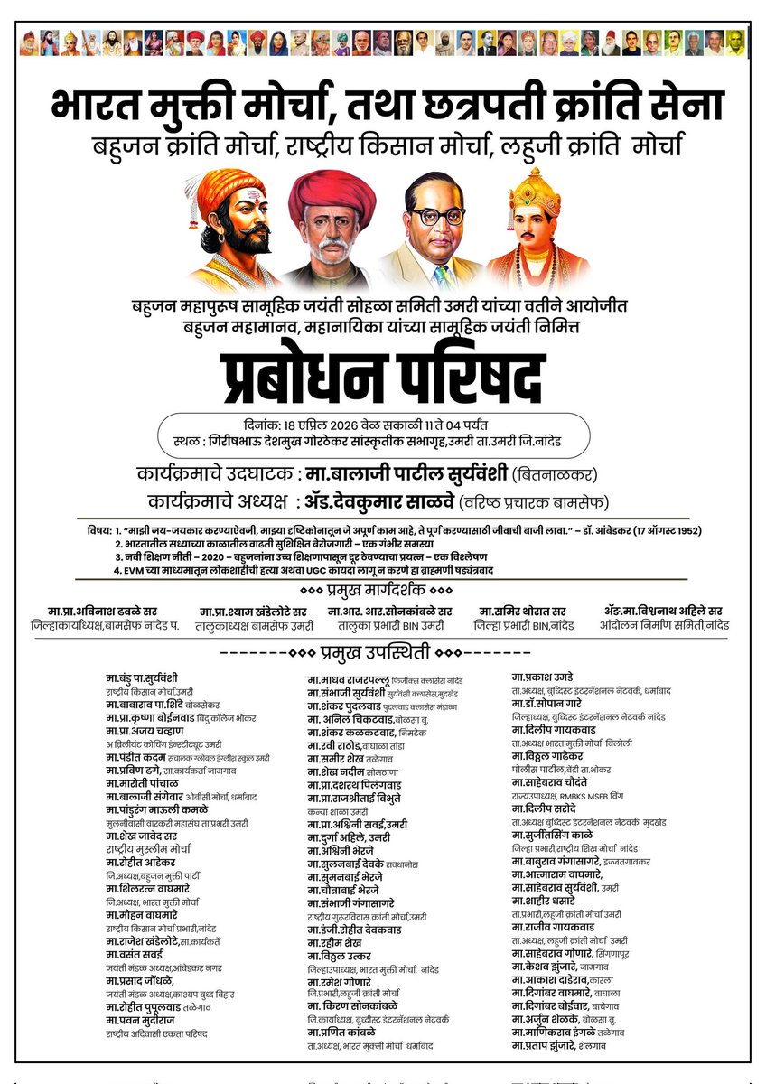 Adv. Ahile Vishwanath R. tweet media