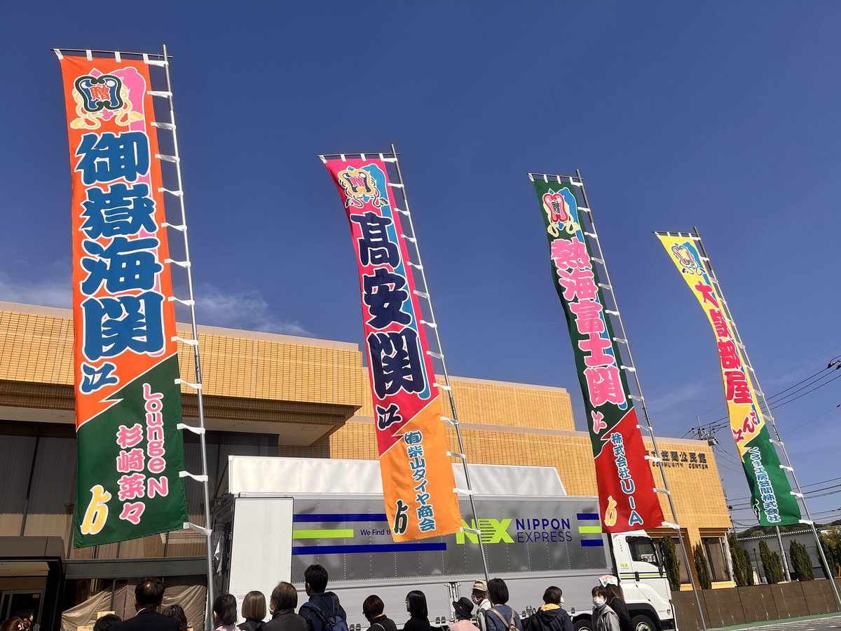 odevtaaan's tweet photo. お相撲さんに会いに行って来ました♪
楽しかったー😁
小難しい加工はできないのでジェミーに余計なもの消してもらったら寂しくなっちゃいましたてへッ
#笠間巡業
#大相撲
#阿炎関
#藤凌駕関
#大辻 https://t.co/gsFSqEXhxQ