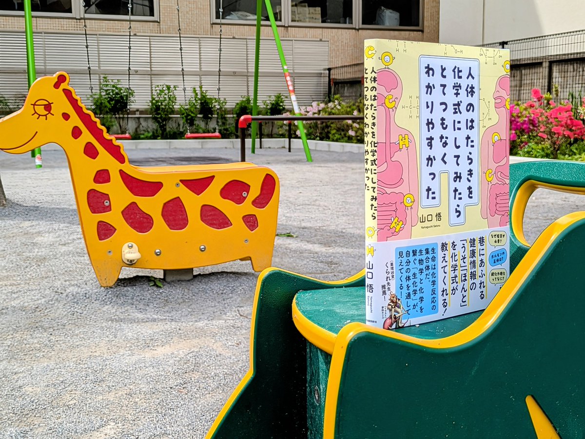 永瀬敏章｜編集者 tweet media