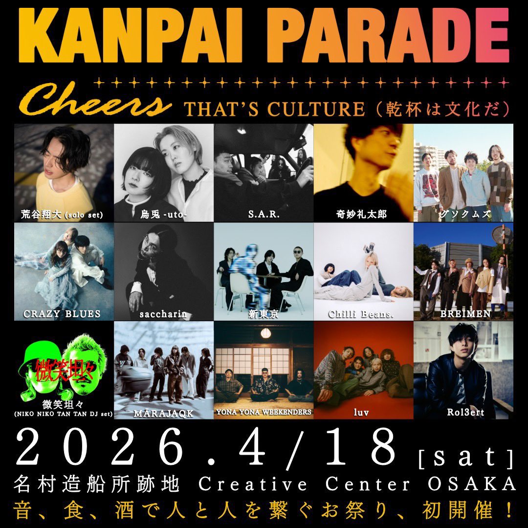 YONA YONA WEEKENDERS tweet media