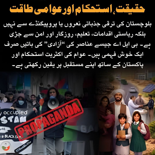 Balochistan Rang tweet media