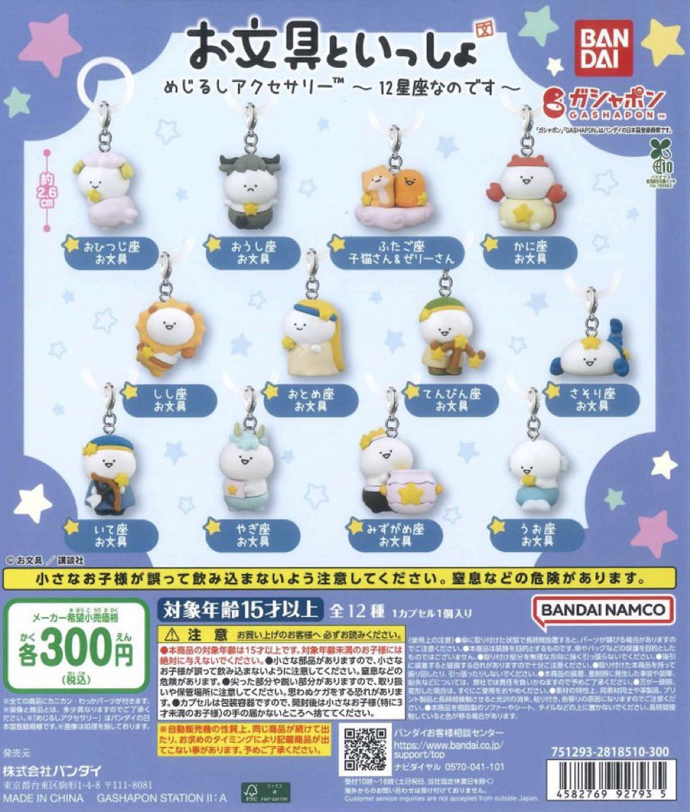 まる。 tweet media