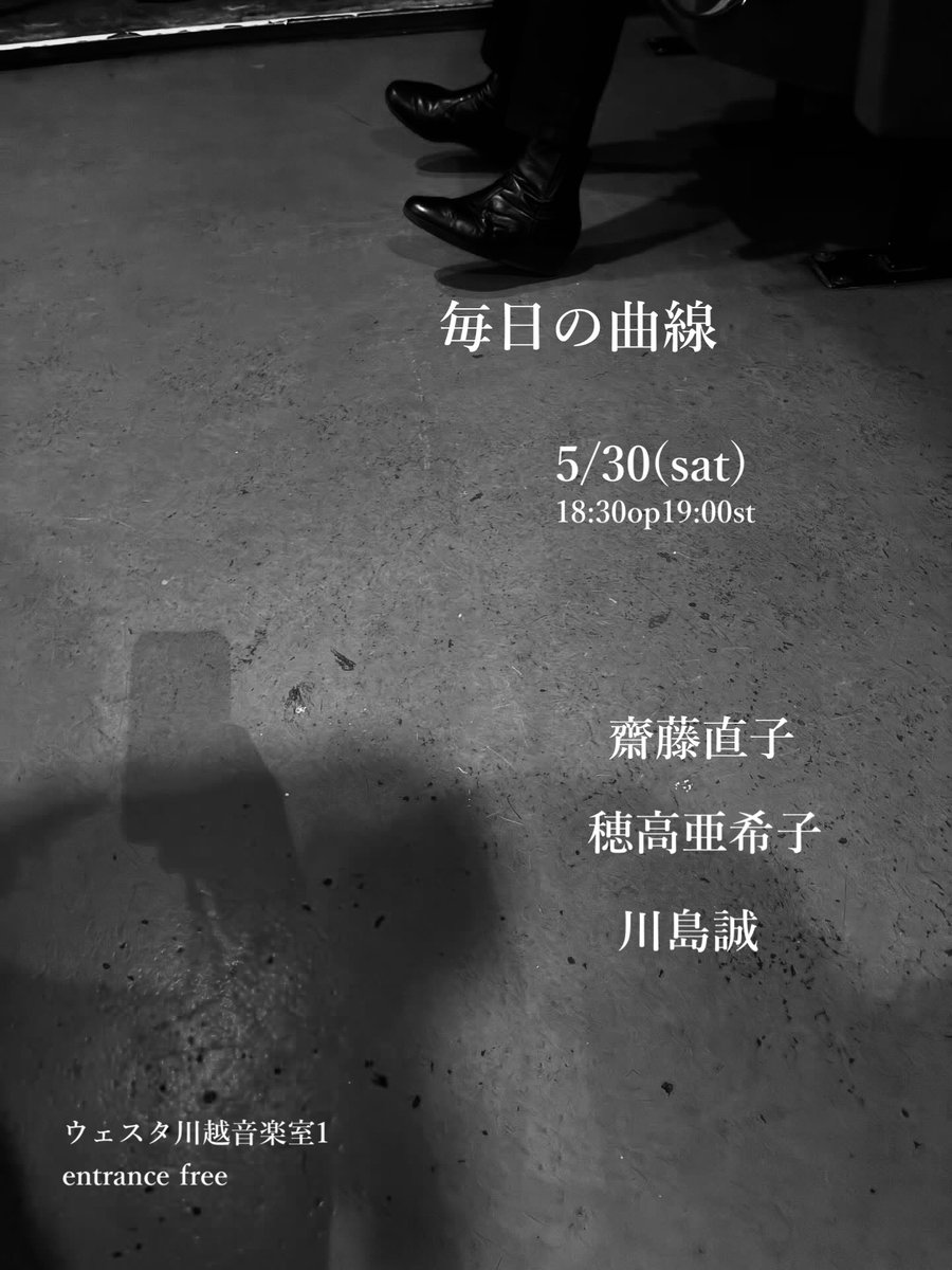 穂高亜希子 tweet media