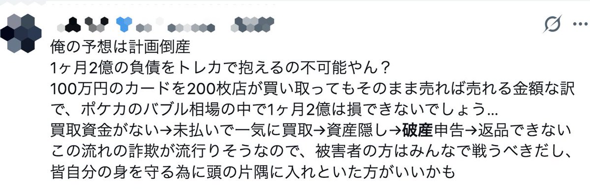 藍染ガレソの悲報 tweet media