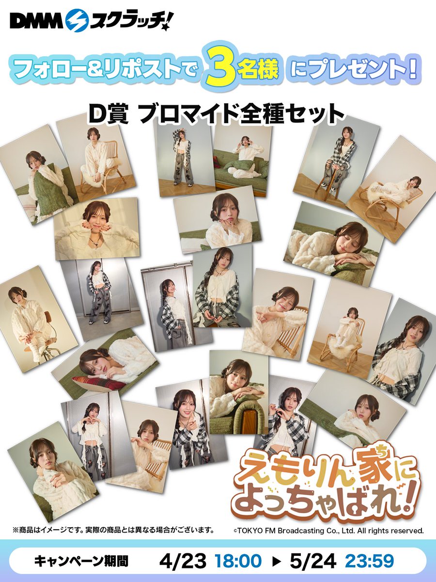 DMMスクラッチ tweet media