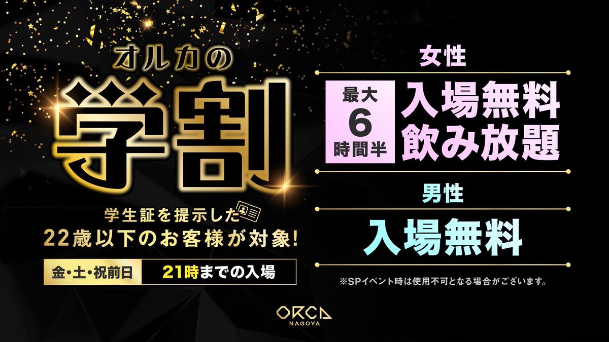 ORCA NAGOYA tweet media