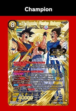 海外版ドラゴンボールカードゲーム　ゴジータ　チャンピオンシップ限定配布カード 海外版ドラゴンボールカードゲーム ゴジータ チャンピオンシップ限定