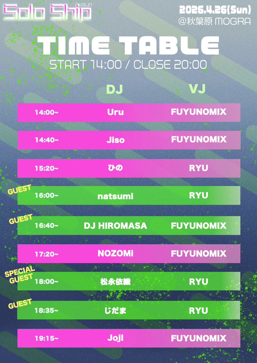 SoloShip公式アカウント Vol.21は4/26 (日)！@秋葉原MOGRA tweet media