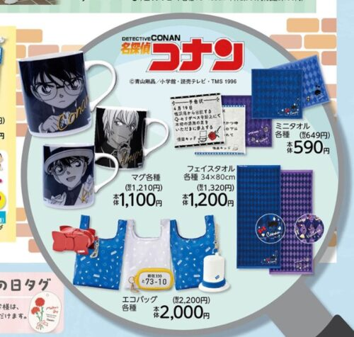 新品❋ 明星×名探偵コナン エコバッグ大小バッグ 2点セット コラボ おまけ付き シャンブル『名探偵コナン』コラボ！マグカップ、タオル、エコバッグ