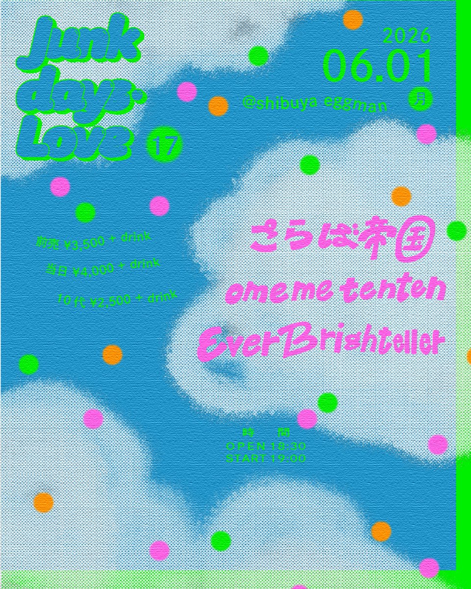 𝘓𝘐𝘝𝘌 

Junk days・Love vol.17

🗓️2026.06.01 MON
📍shibuya eggman
⏰OP18:30/ST19:00
🎫Adv.¥3,500(+drink)/10代 ¥2,500(+drink)
 livepocket.jp/e/junk17
※04.18(Sat)12:00~発売開始
👫
EverBrighteller <a href="/BrightellerEver/">EverBrighteller</a> 
omeme tenten <a href="/omeme_tenten/">omeme tenten</a> 
さらば帝国 <a href="/salabateikoku/">さらば帝国</a>