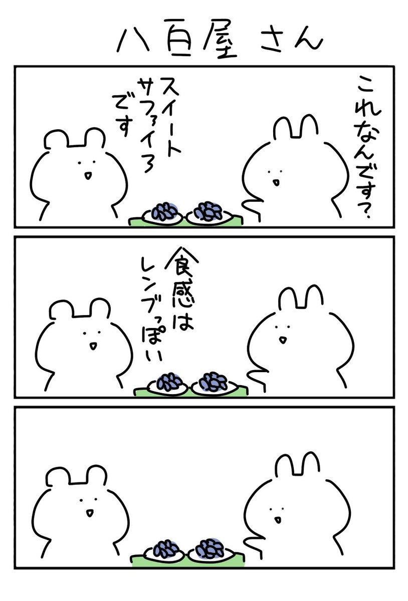 しらす中納言@毎日3コマ漫画 tweet media