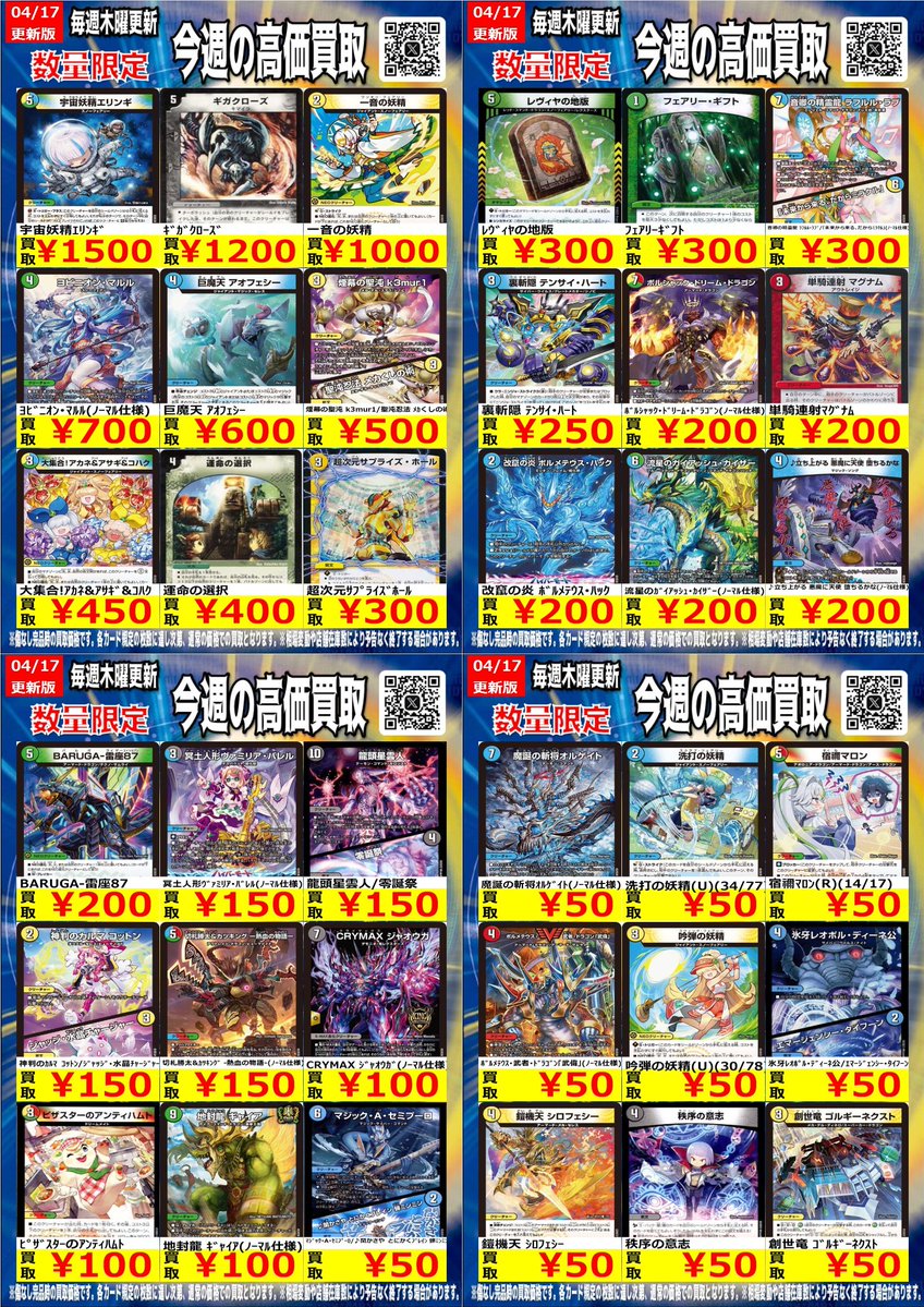 トイコンプ大阪駅前第3ビル店@アルバイト募集中 tweet media