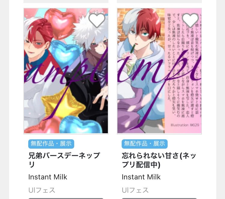 いち tweet media
