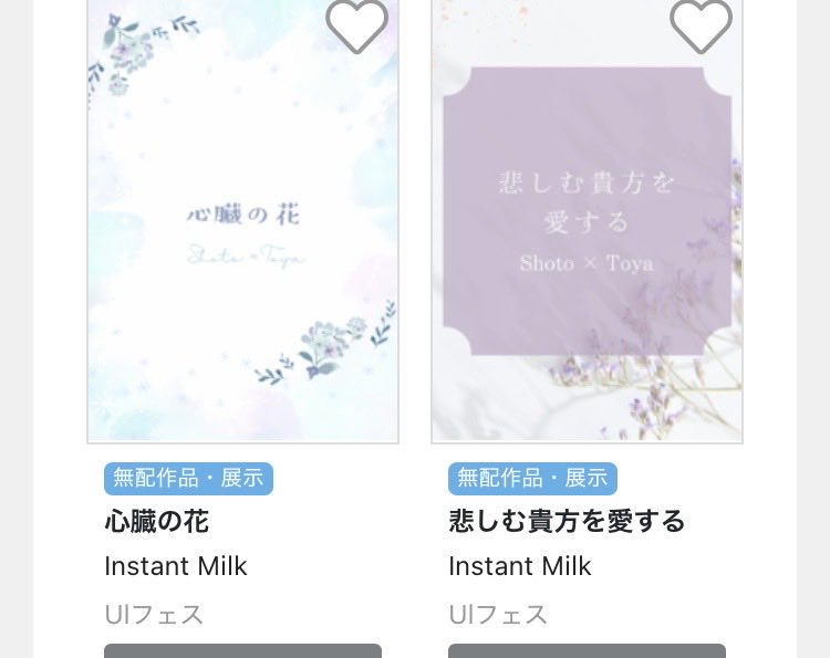 いち tweet media