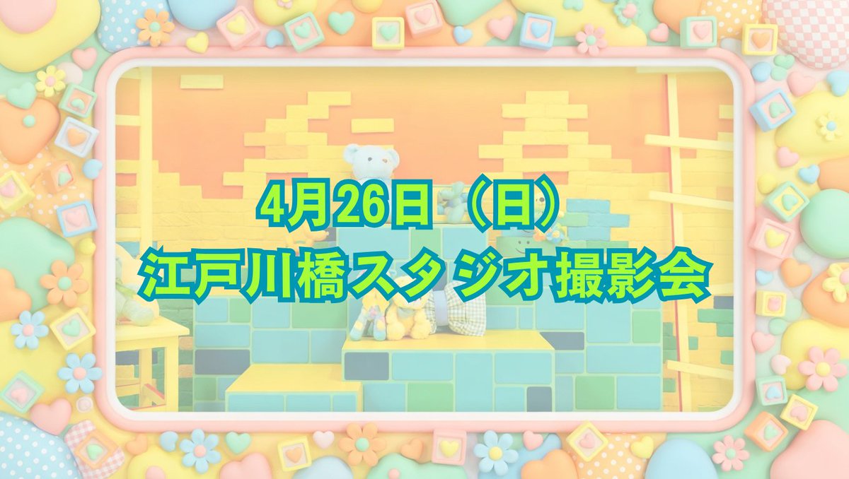 Cute撮影会 tweet media