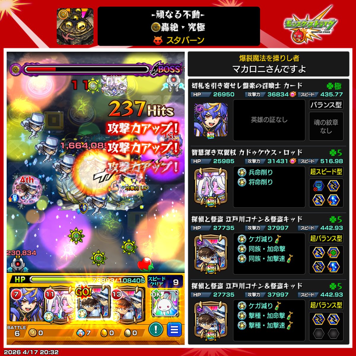 冥王のマカロニさんですよ tweet media