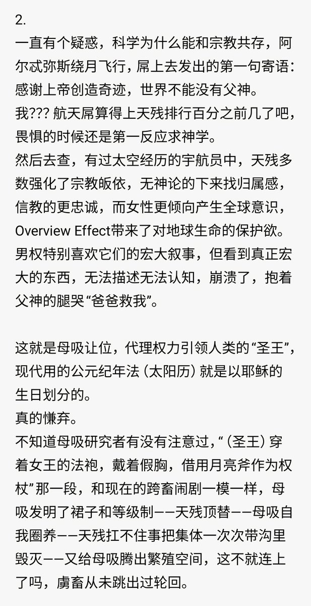bngdyoyun1's tweet photo. 我觉得会写小说的姐妹们，排虜文、灭虜文可以提上日程了，不仅是打虜的心尖畸疤，要有明确针对男权行为的纪律和惩处，菩萨还有金刚护法，光靠爱女建不了新世界，道德与法度如何把握，比角色改邪归正难写，就当为女社构架练手。 https://t.co/u0nksKsqoE