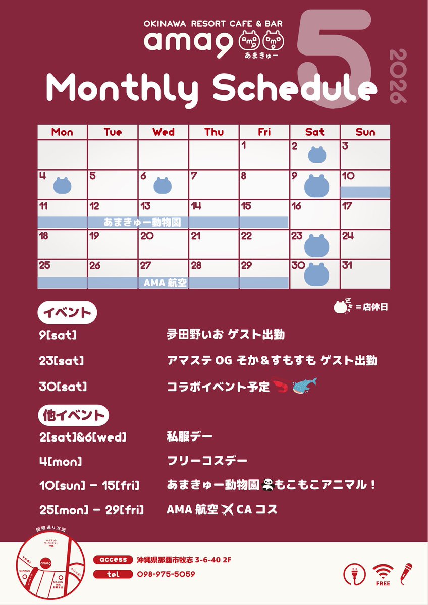 ama9(あまきゅー)【公式】沖縄コンカフェ｜キャスト募集中 tweet media