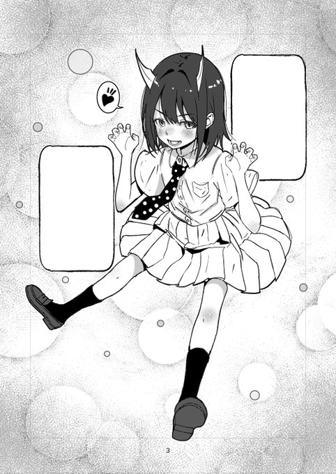 新刊の1ページ目。締切は来週水曜日なので、この週末が正念場です 