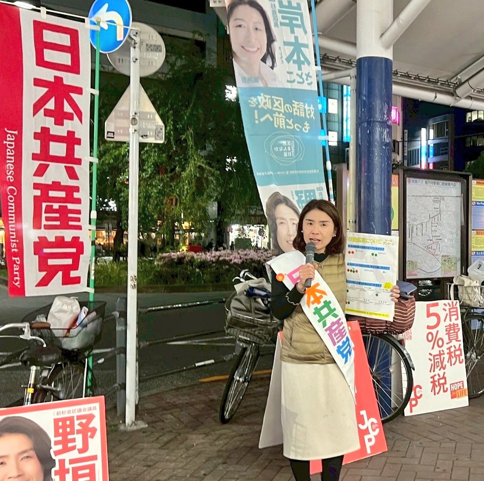 野垣あきこ＠JCP杉並 tweet media