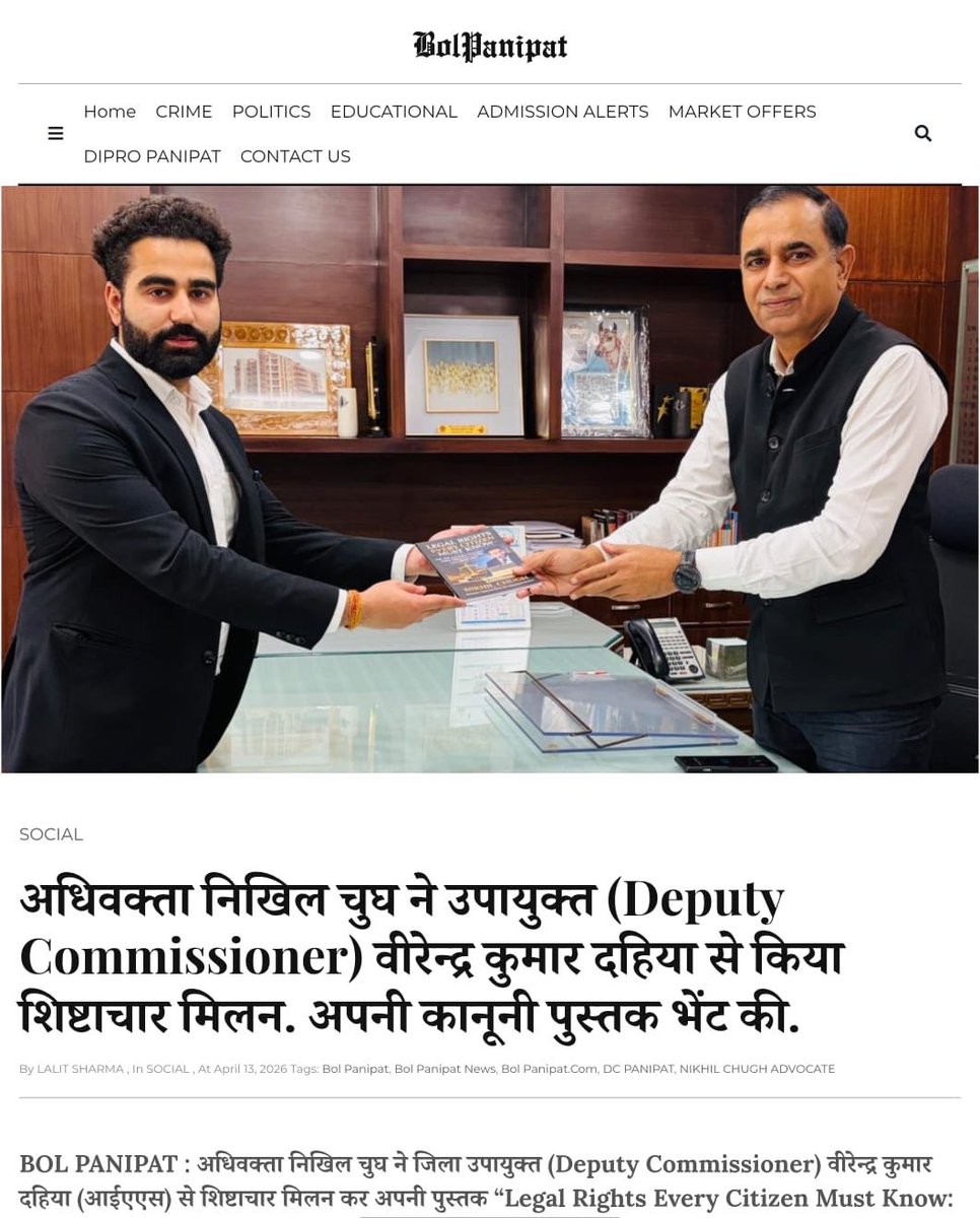 advnikhilchugh's tweet photo. Grateful to see my recent legal awareness initiative being covered in Dainik Savera Times and Bol Panipat News.

My constant effort remains:
to simplify legal knowledge and ensure that citizens are aware of their rights, procedures, and protections under law.

Because awareness is the first step towards empowerment.

Bol Panipat- https://t.co/FY399UfhVQ

Dainik Savera - https://t.co/TChThTK8U0

#deputycommissioner #panipat #executive #judiciary #TuncaySonelTutuklansın