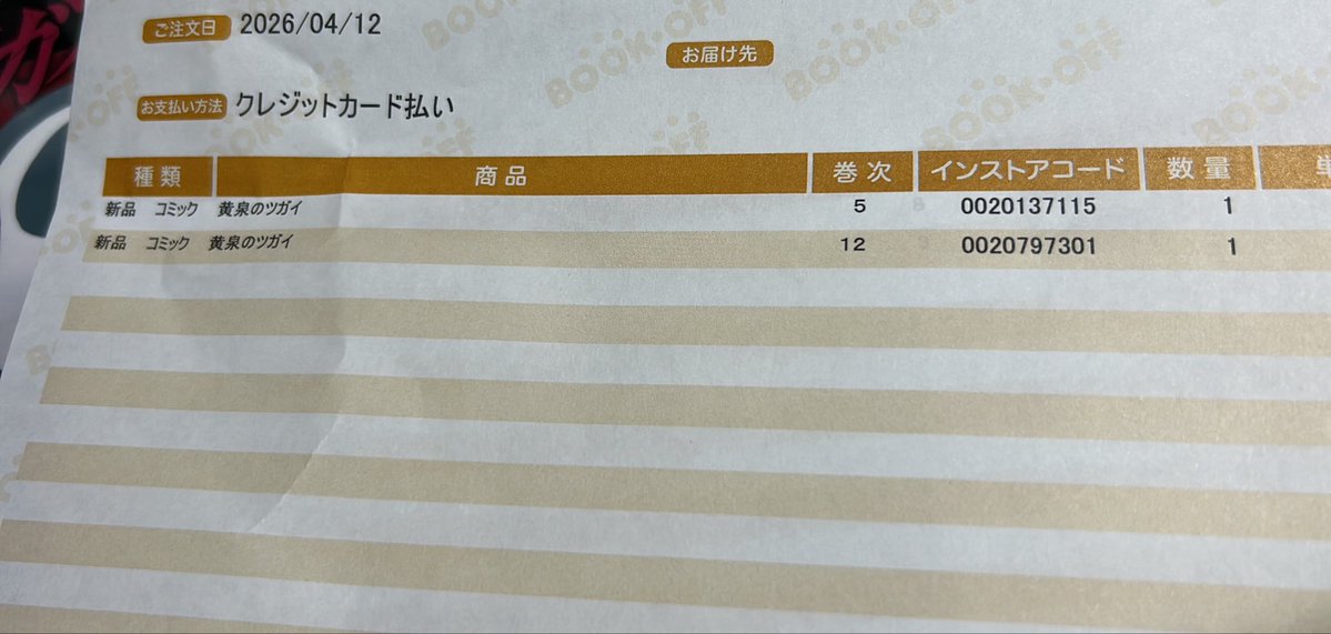 あふ＠チョコボ鯖 ルガ子一筋！ tweet media